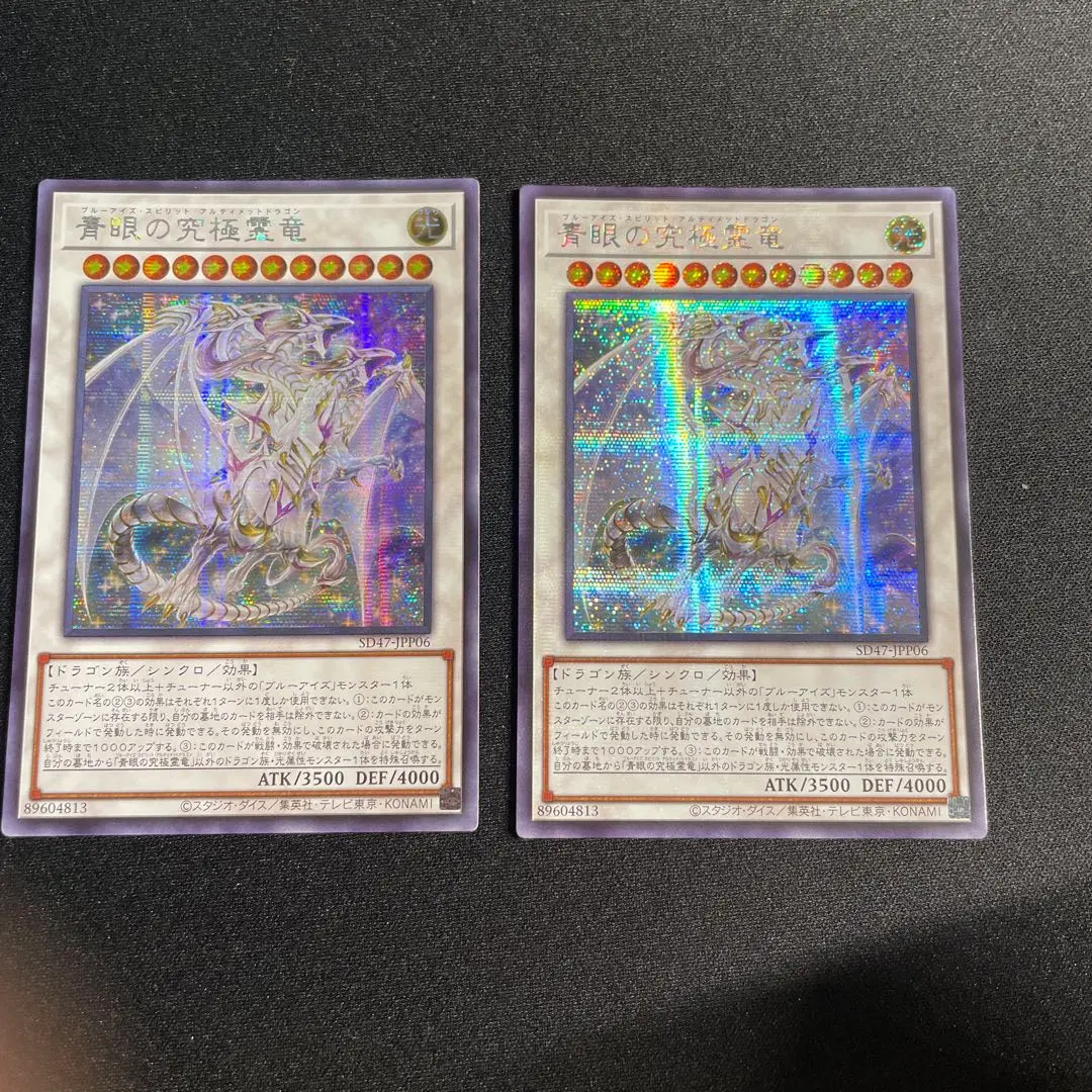 青眼の究極霊竜 25th 日版 遊戯王 青眼の究極霊竜 25th クオシク 青き眼の光臨