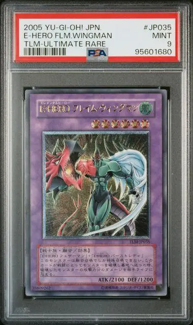 E・HERO フレイム・ウイングマン プリズマ PSA10 2025年最新】フレイムウィングマン psa10の人気アイテム - メルカリ