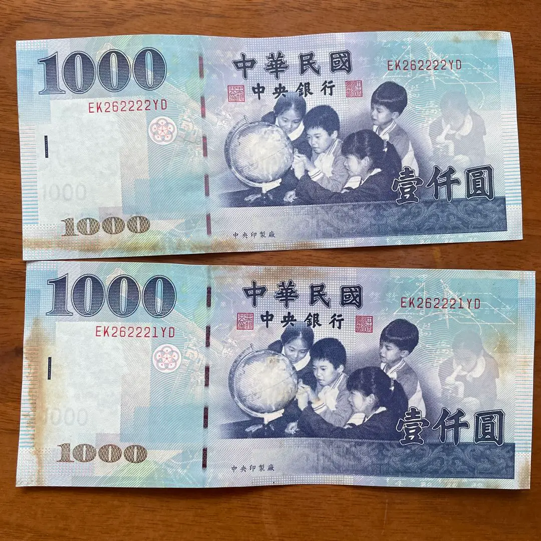 中華民国 1000元 紙幣 4枚セット 中華民国 1000元 紙幣 4枚セット