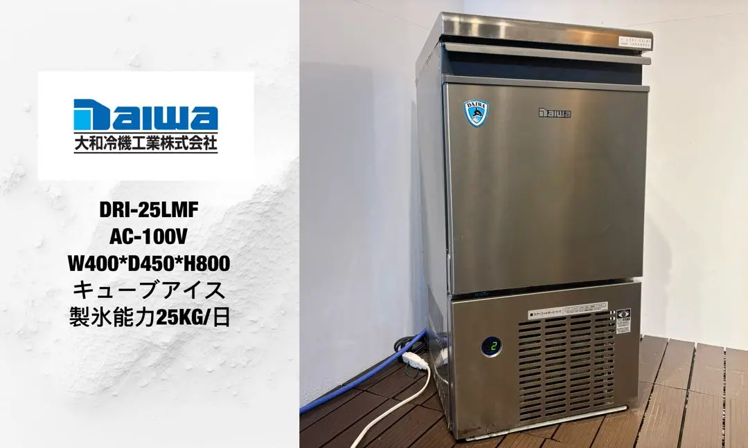 2025年最新】DAIWA 製氷機の人気アイテム - メルカリ