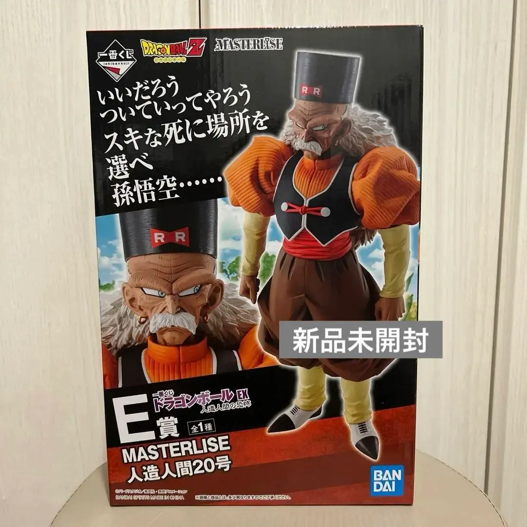 2025年最新】ドラゴンボール一番くじ人造人間20号の人気アイテム