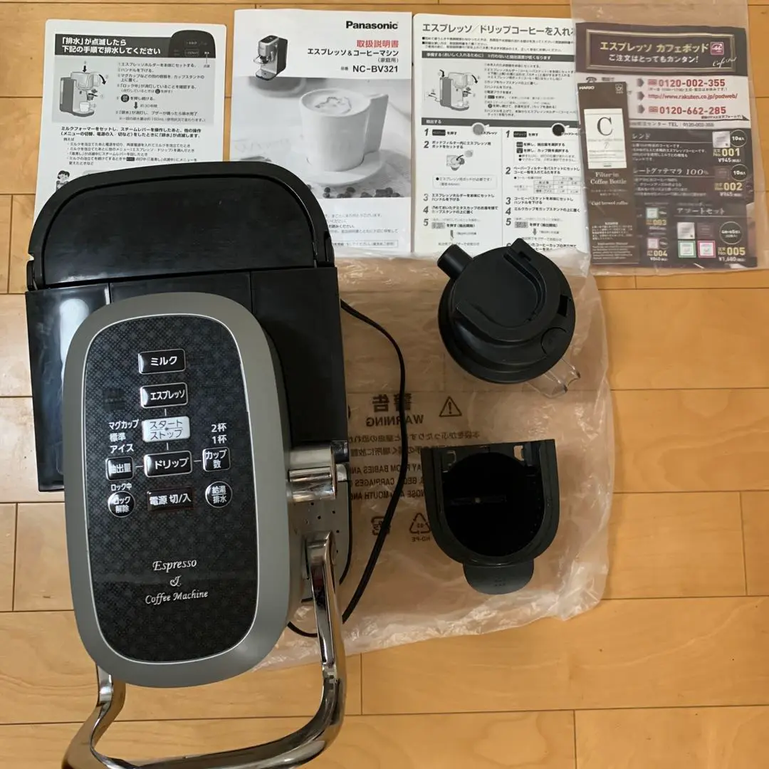 2025年最新】パナソニック NC-BV321の人気アイテム - メルカリ