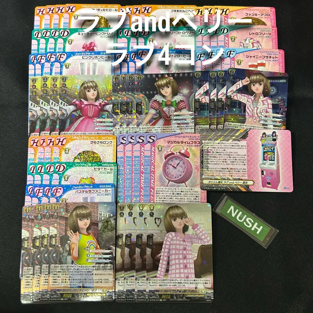 2025年最新】ラブandベリー ヴァンガード 4コンの人気アイテム