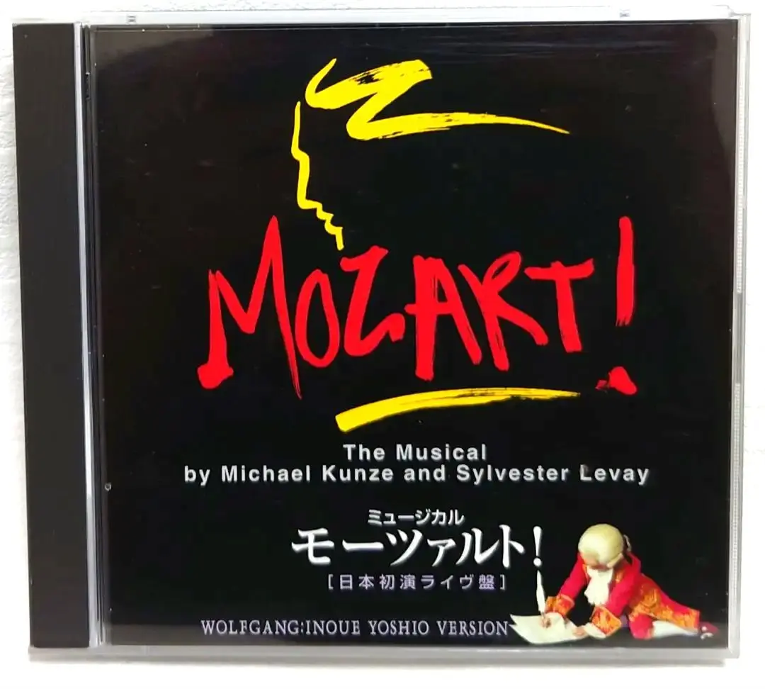 2025年最新】ミュージカル モーツァルト 日本初演ライヴ盤の人気