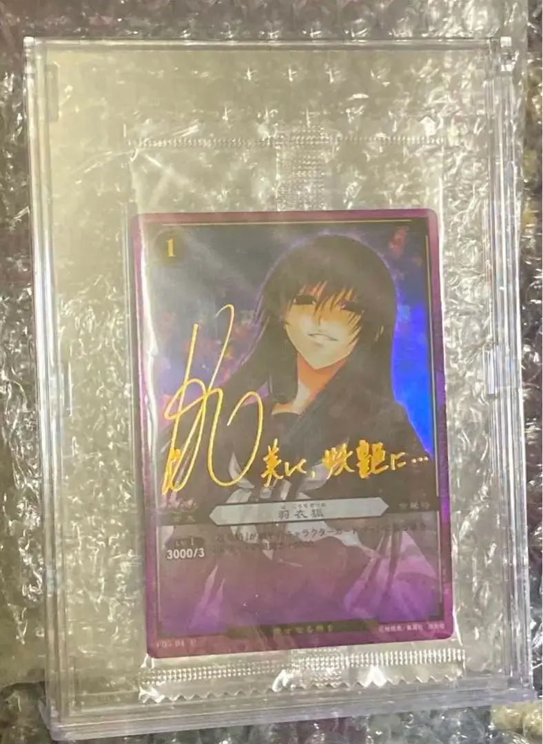 未開封パック) ぬらりひょんの孫TCG 羽衣狐(能登麻美子サイン