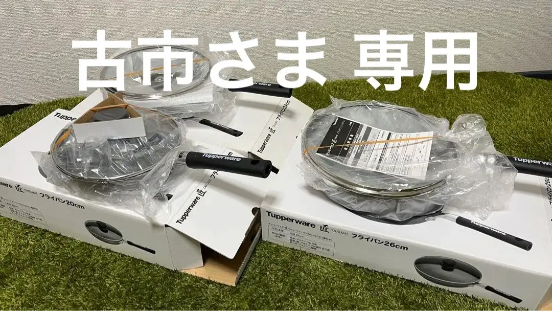 Tupperware 匠 TAKUMI フライパン 24cm 未使用品 Tupperware 匠 TAKUMI フライパン 24cm 未使用品