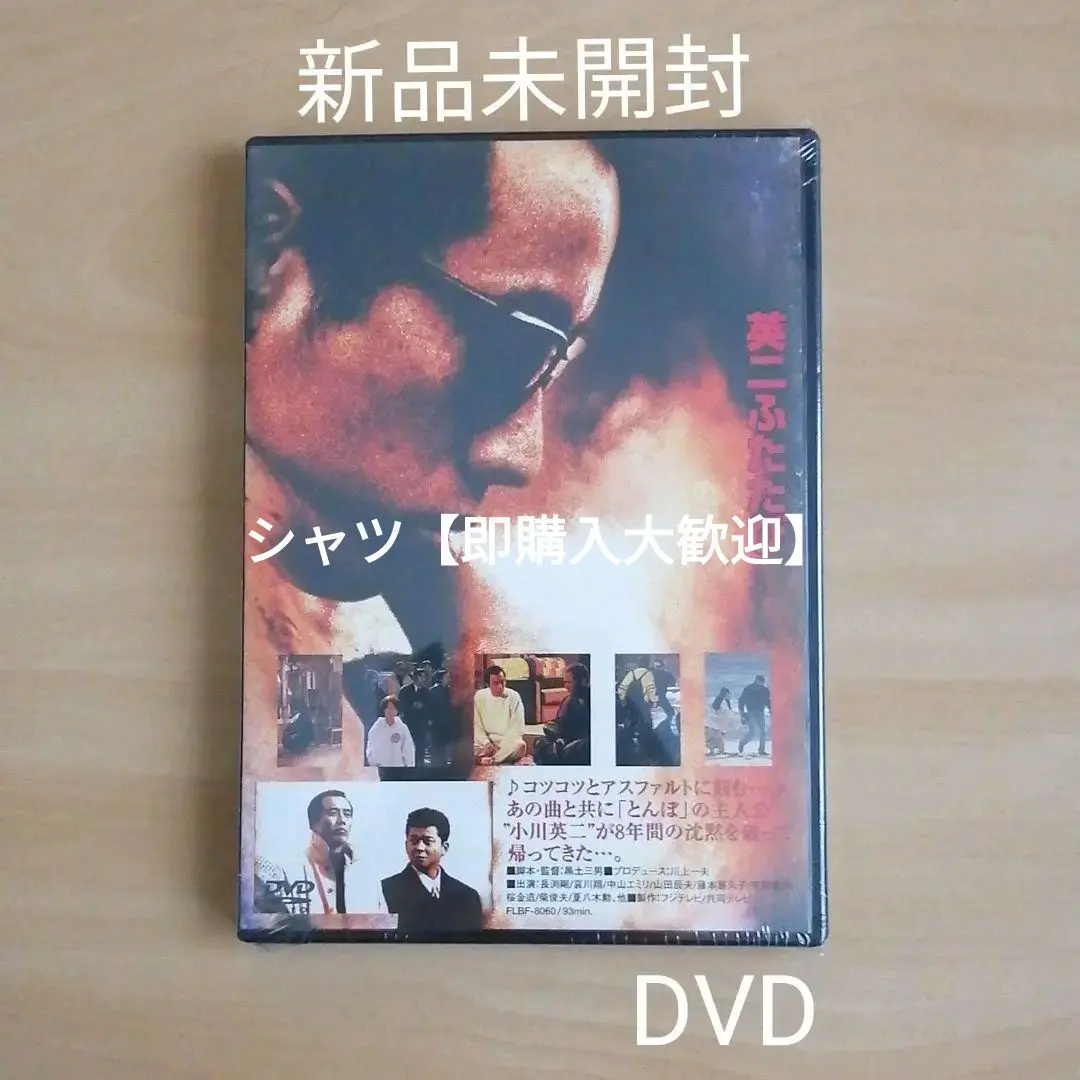 とんぼ DVD 長渕剛主演新品未使用 Amazon.co.jp: とんぼ [DVD] : 長渕 剛, 哀川 翔, 仙道敦子