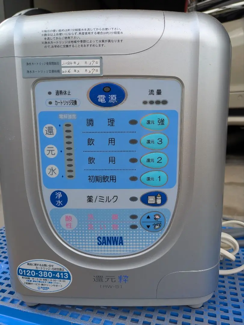 SANWA サンワ 還元粋 RW-2 浄水器 整水器 SANWA] 三和還元粋 RW-2の厨房へのビルトイン設置例