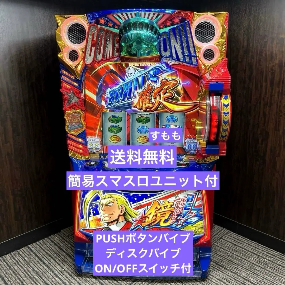 【メ1011-03】スマスロ実機 パチスロ Ｌ エリートサラリーマン鏡　中古品 パオン・ディーピー HEY!エリートサラリーマン鏡 [メインパネル