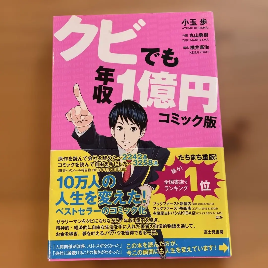 小玉歩　 「好きなことで生きていく3STEPメソッド」 DVD全12巻 Amazon.co.jp: DVD 「好きなことで生きていく3STEPメソッド」全