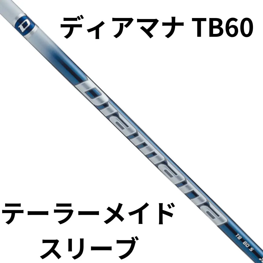 2025年最新】ディアマナtb txの人気アイテム - メルカリ