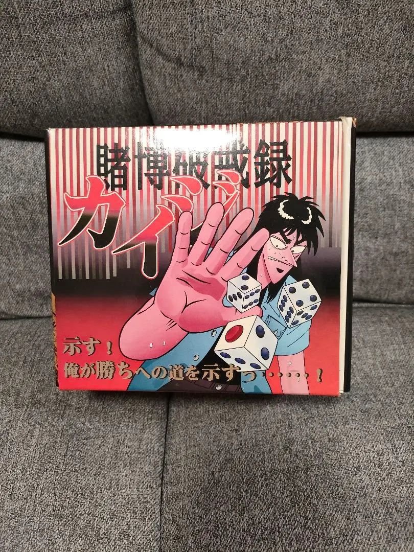 常勝チンチロ　賽の極み　DXカイジver.セット 常勝チンチロ 賽の極み DXカイジver.セット - メルカリ