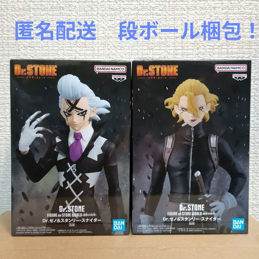 2026年最新】FIGURE of STONE WORLD-造形の科学-ゼノの人気アイテム
