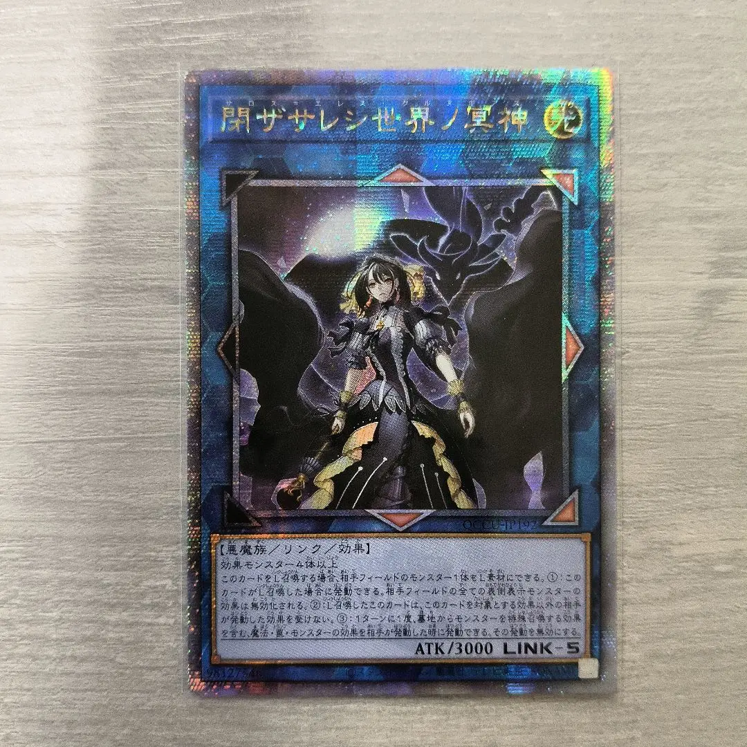 遊戯王　閉ザサレシ世界ノ冥神　サロスエレスクルヌギアス　25th　アジア版①⓪ 閉ザサレシ世界ノ冥神【シークレット】{QCCU-JP192}《リンク》