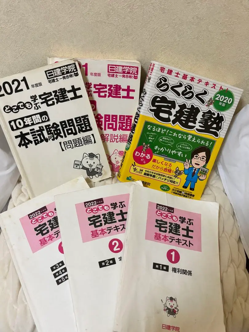 【中古】 １０年間の宅建問題集 平成１０年度版/住宅新報出版/住宅新報社 2025年版 パーフェクト宅建士 過去問12年間 - 住宅新報出版