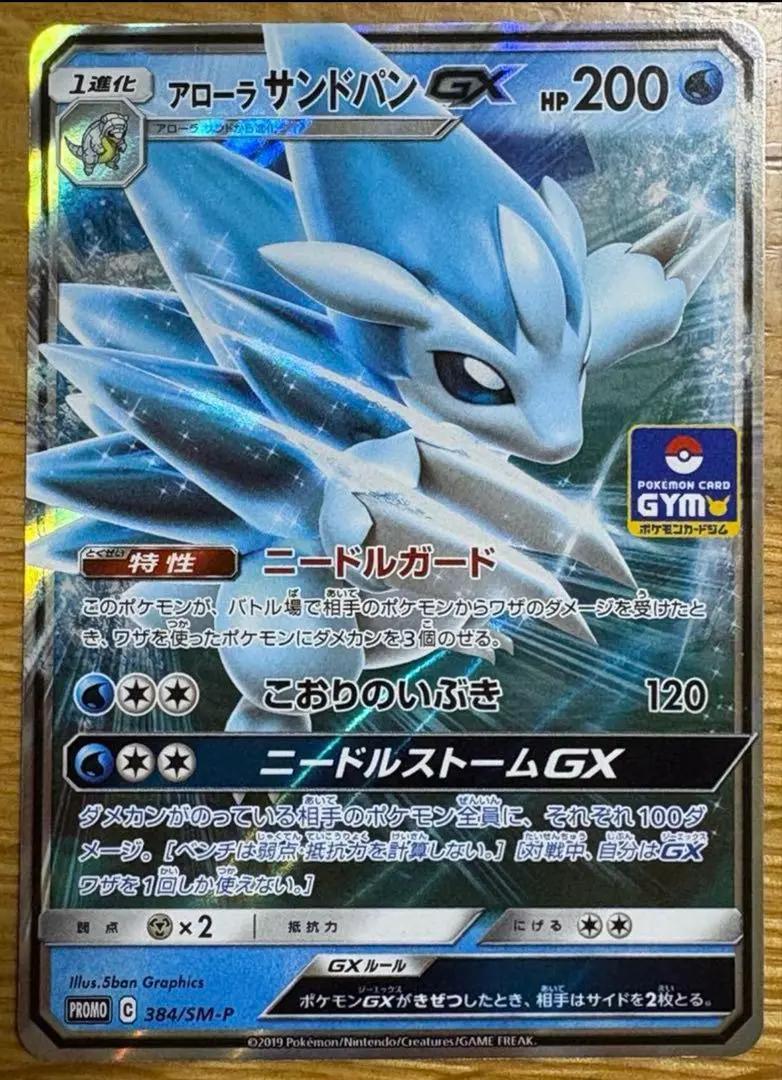 【匿名配送】ポケモンカードGX RR まとめ売り 54枚 SM サンムーン 匿名配送】ポケモンカードGX RR まとめ売り 54枚 SM サンムーン
