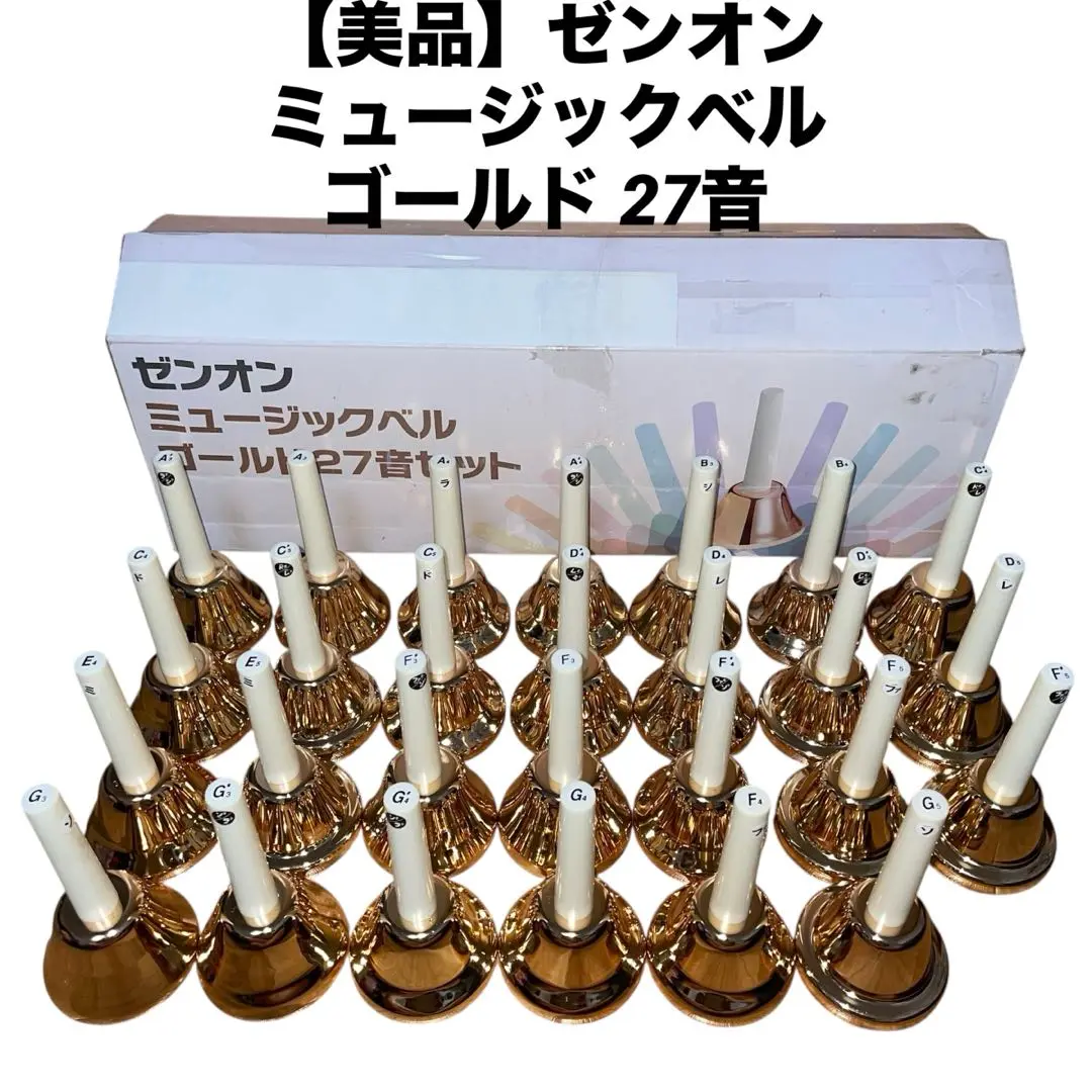 2025年最新】Zen-On ハンドベルの人気アイテム - メルカリ
