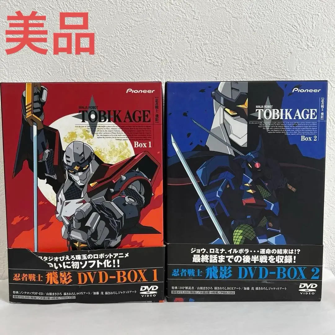 2025年最新】忍者戦士飛影 dvdの人気アイテム - メルカリ