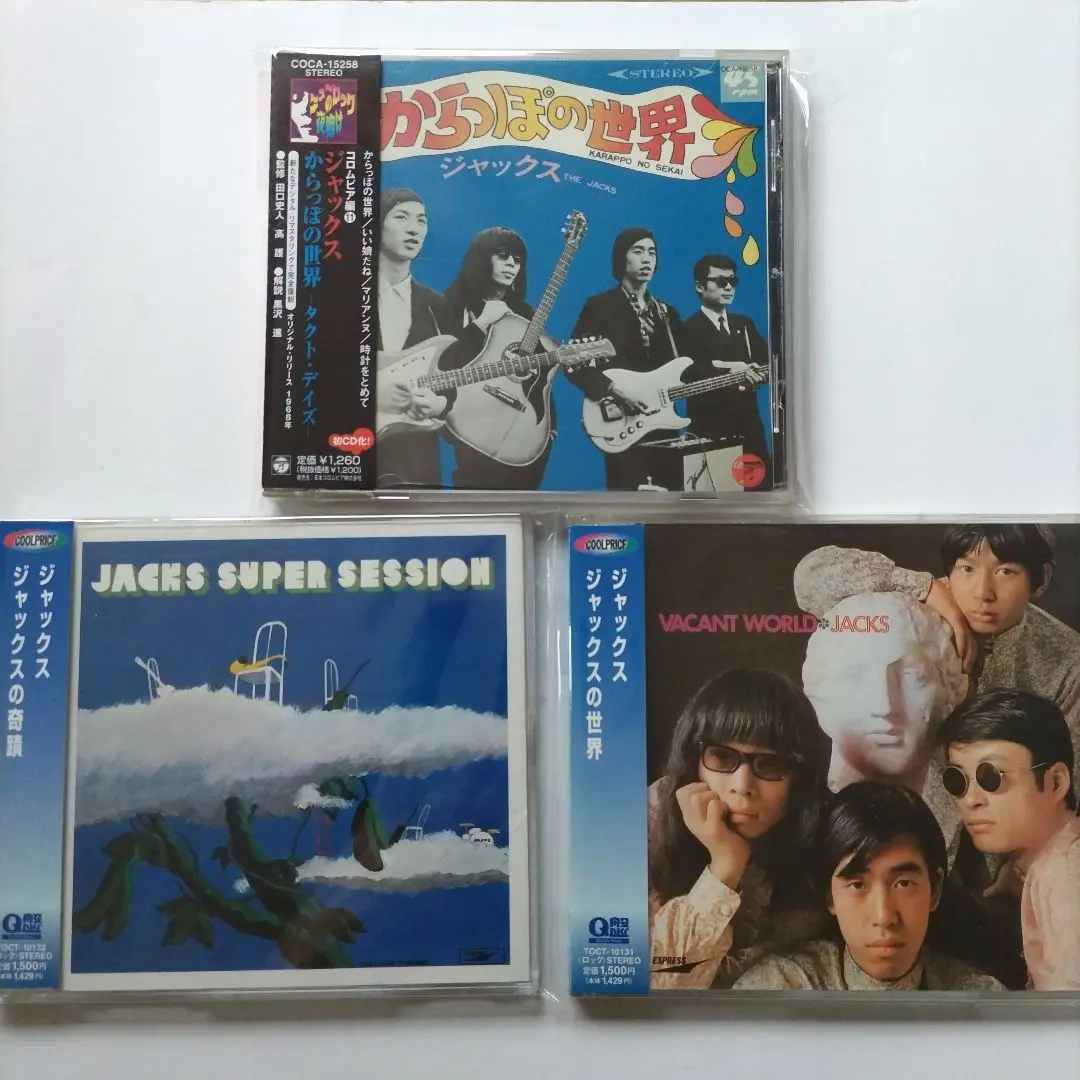 ジャックス/ジャックスの奇蹟【24bit 完全限定盤】 Amazon.co.jp: ジャックスの奇蹟(紙ジャケット仕様): ミュージック