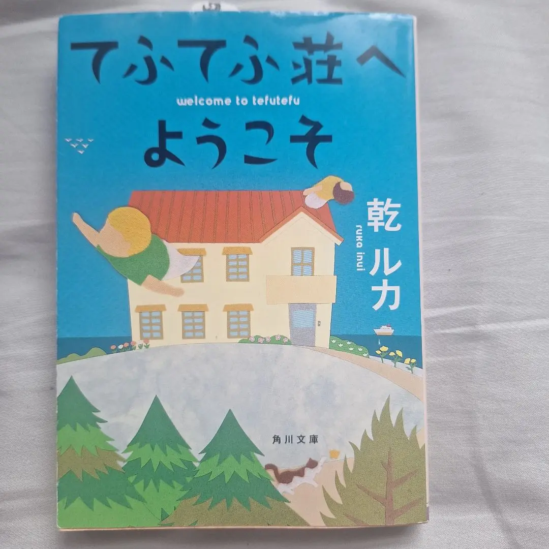 値下げ美品 2012年 てふてふ荘へようこそ DVD 2枚組 中村俊介 松下洸平 51vDfvLywBL.jpg_BO30,255,255,