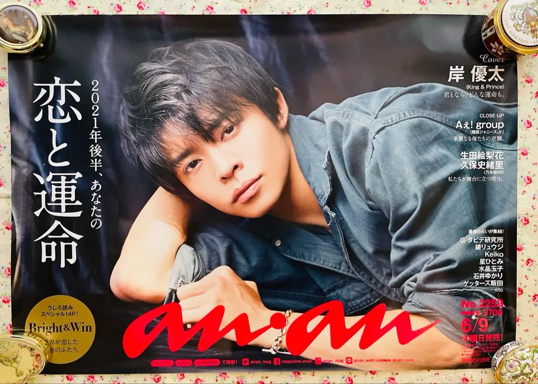 2025年最新】平野紫耀 非売品 ポスターの人気アイテム - メルカリ