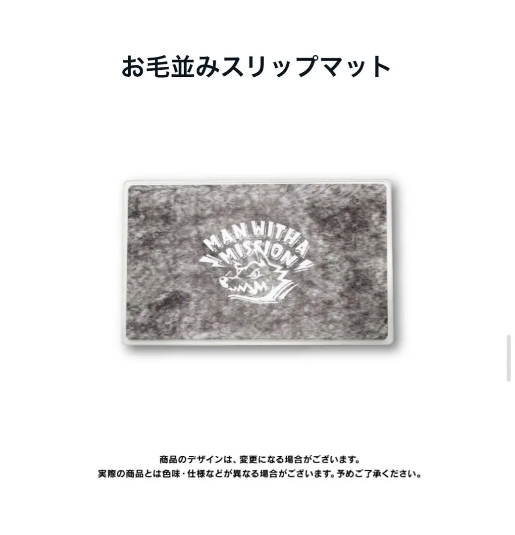MAN  WITH　A  MISSION ロゴフロアマット 2025年最新】マンウィズ マットの人気アイテム - メルカリ