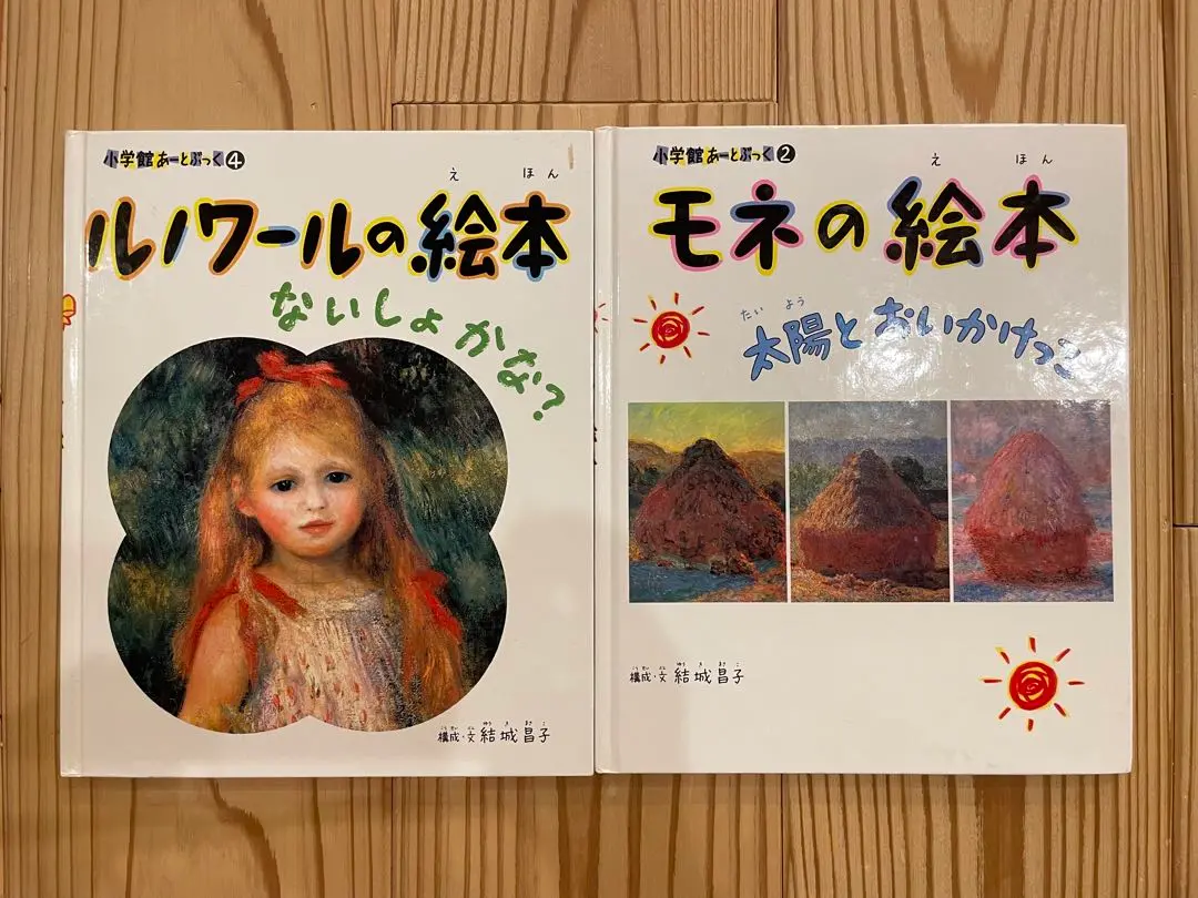 小学館あーとぶっく 1-8 8冊セット 2025年最新】小学館あーとぶっく 冊の人気アイテム - メルカリ