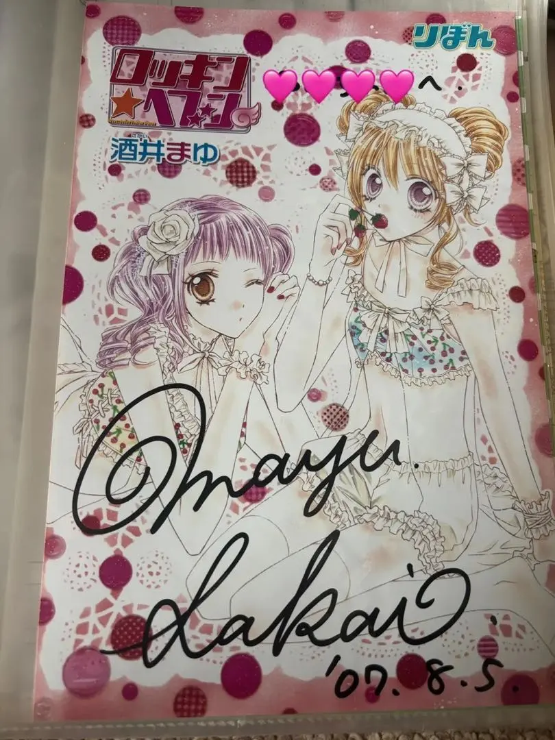 酒井まゆ 直筆 色紙 2025年最新】酒井まゆ サインの人気アイテム - メルカリ
