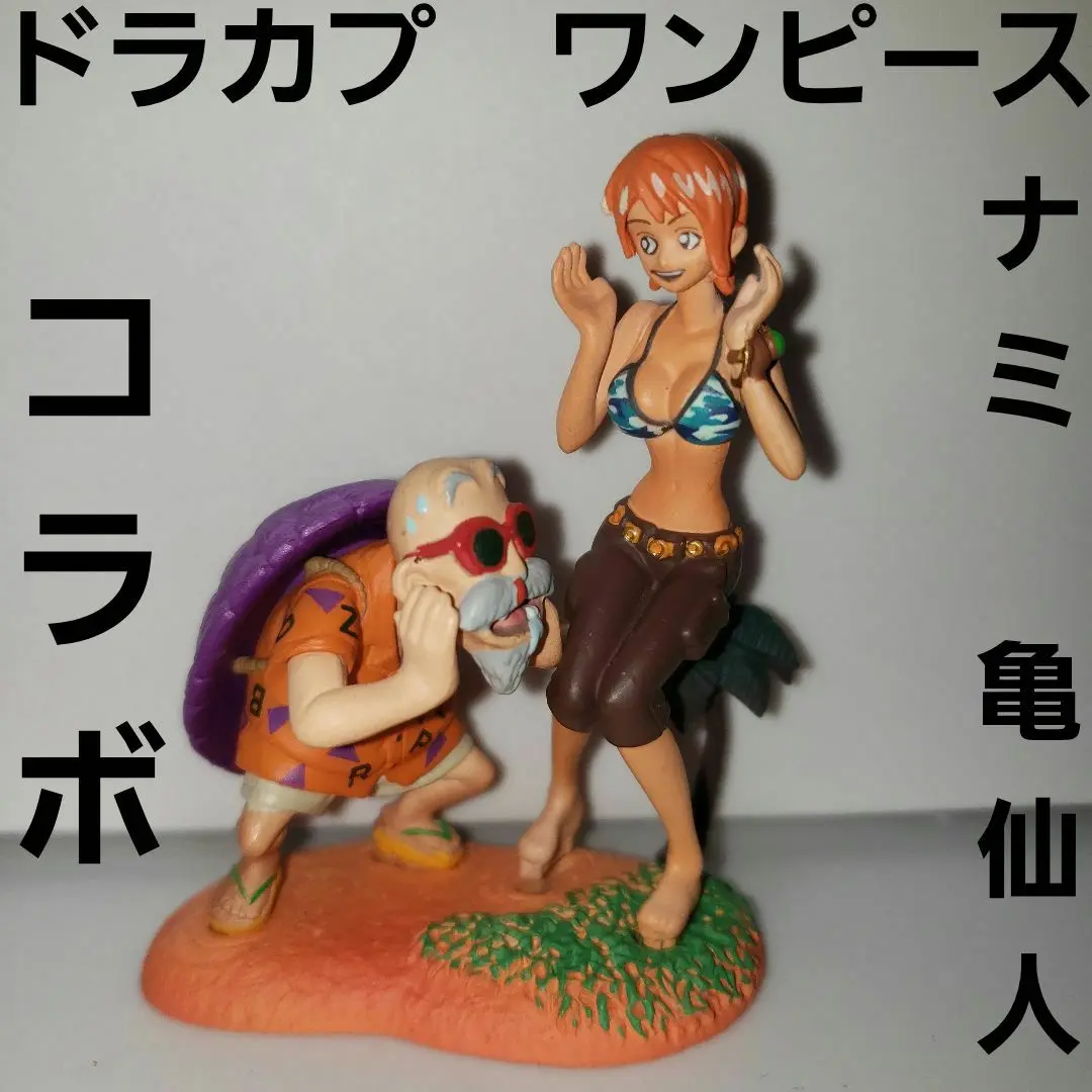 ワンピースフィギュアと亀仙人フィギュアとB品ワンピースフィギュア 2025年最新】亀仙人＆ナミの人気アイテム - メルカリ