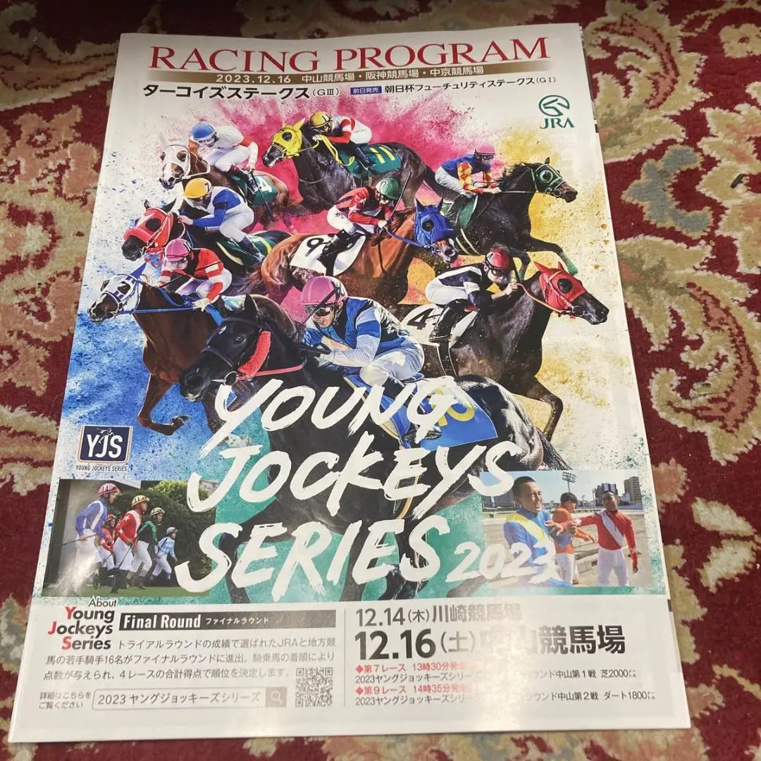 第1回　2017年競馬　YJS ヤングジョッキーシリーズ 限定ブルゾン/タオル 第1回 2017年競馬 YJS 限定ブルゾン 藤田菜七子 直筆サイン ＋タオル
