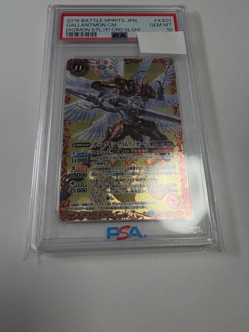 2025年最新】デュークモンクリムゾンモード psa10の人気アイテム