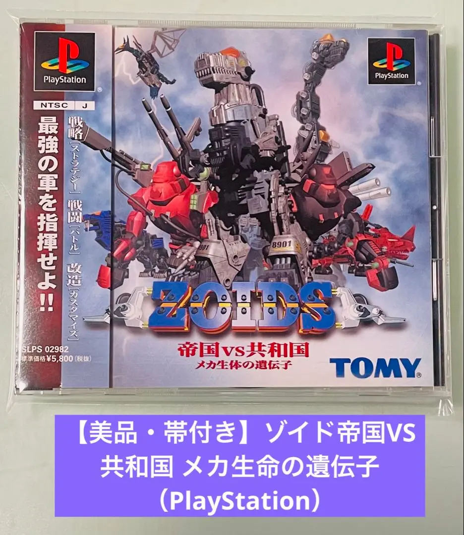 2025年最新】ゾイド バトルストーリーの人気アイテム - メルカリ