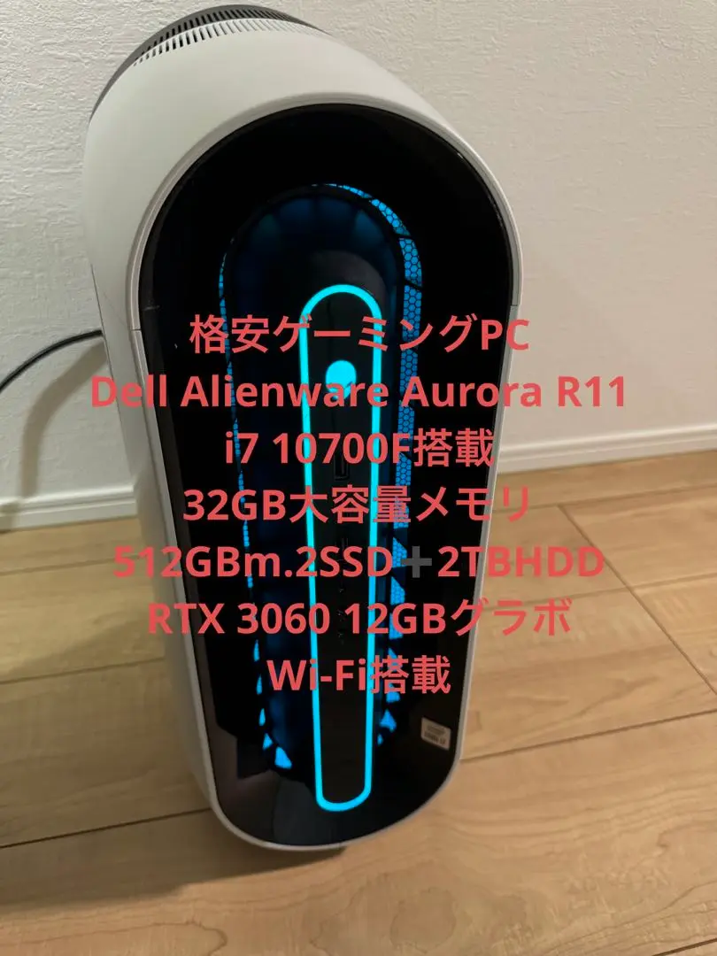 美品エイリアンウェアAlienwareAurora R11ゲーミングPC Amazon.com: Alienware Aurora R11 Gaming Desktop 10th Gen