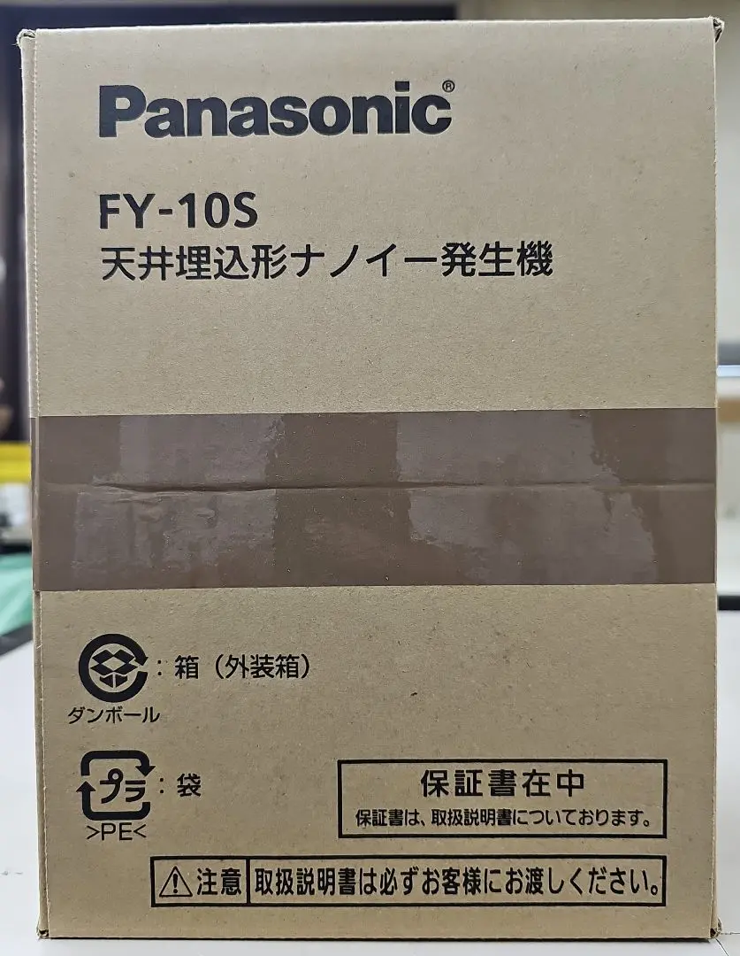 FY-10S（10台セット)