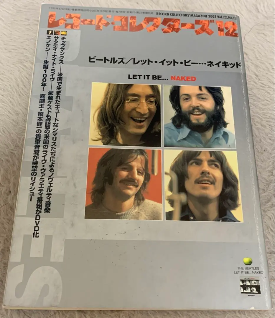2025年最新】let it be naked lpの人気アイテム - メルカリ 2025年最新】let it be naked lpの人気アイテム - メルカリ