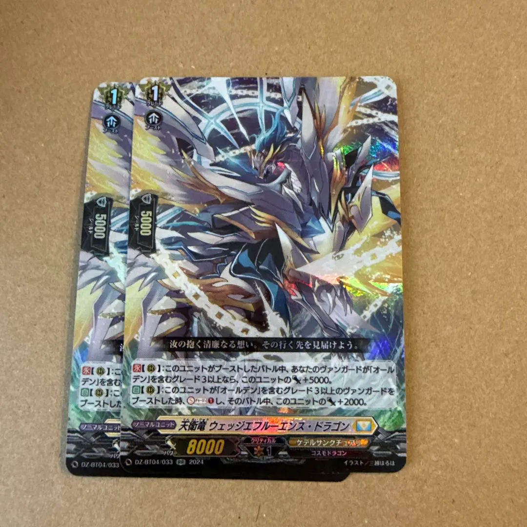 Thumbnail of Celestial Dragon, Wedge Effluence Dragon (RR) DZ-BT04/033