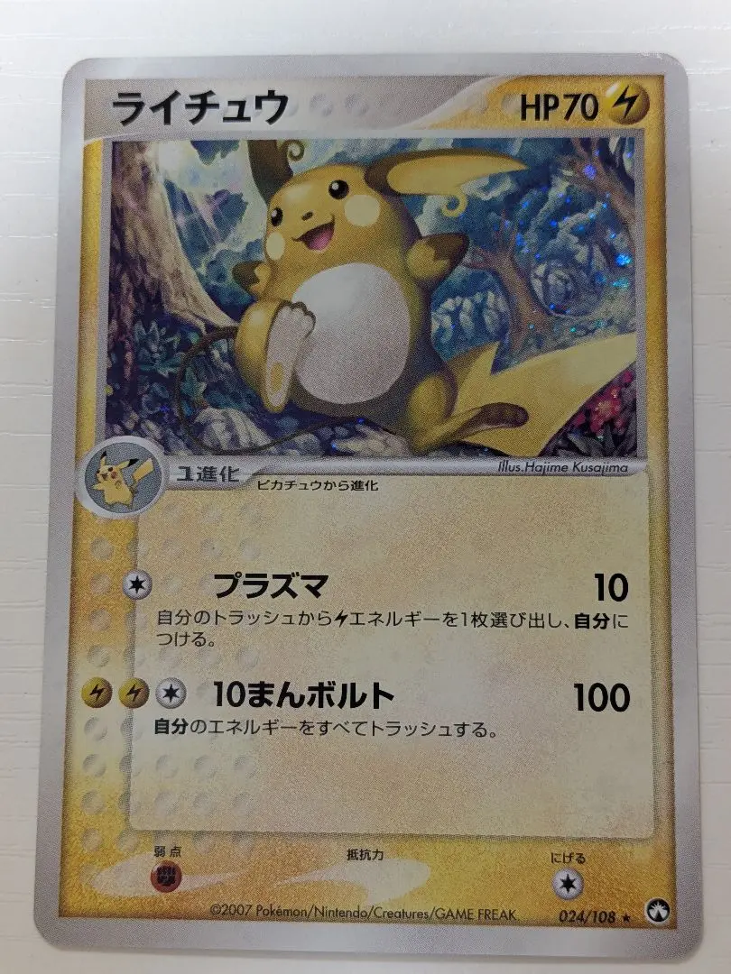 満点の 2025年最新】ワールドチャンピオンズパック ライチュウの人気 ポケモンカードゲーム