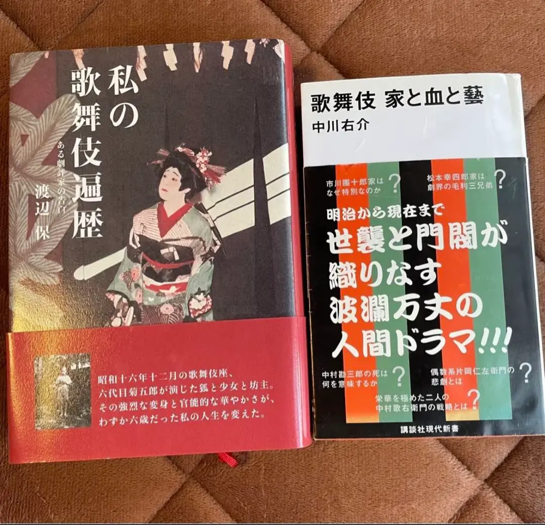 中村勘九郎：勘九郎ひとりがたり　中村屋歳時記 勘九郎ひとりがたり: 中村屋歳時記 | 中村 勘九郎 |本 | 通販