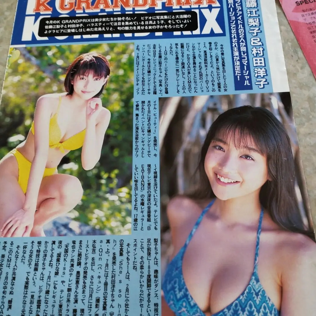 吉田里深 佐藤江梨子 小池祥絵 グラビア切り抜き 週刊プレイボーイ 1999年 Amazon.co.jp: 36/「週刊プレイボーイ」1999年/佐藤江梨子