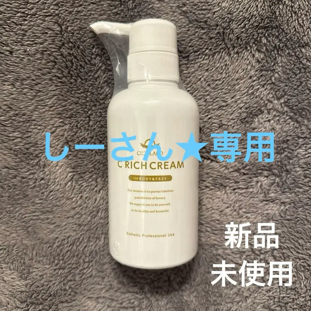 [新品未開封] シーズラボ　ボディクリーム Cリッチクリーム 楽天市場】1,300円クーポン【ポイント2倍】Cリッチクリーム