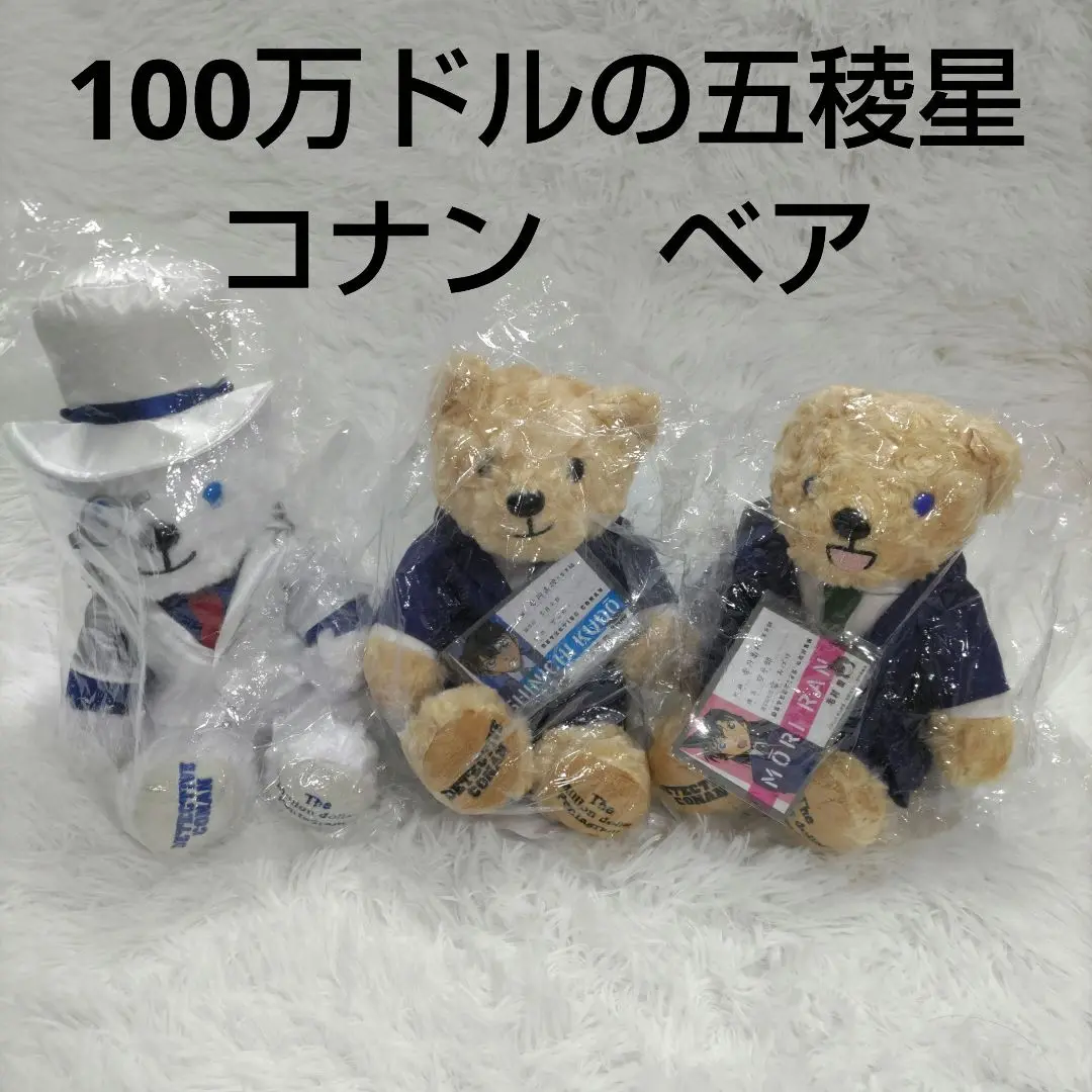 2025年最新】名探偵コナン キッド テディベアの人気アイテム