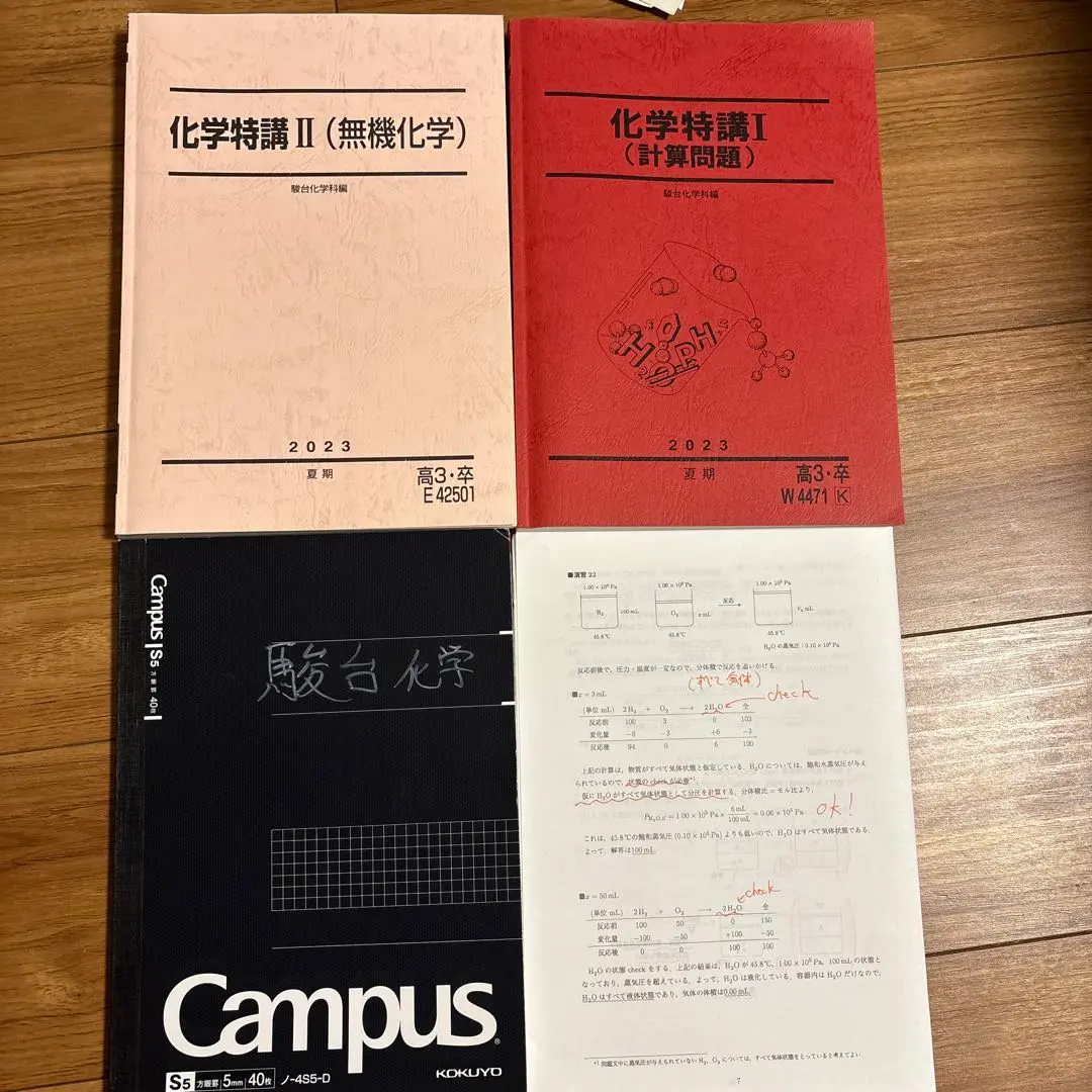 駿台　化学特講 II（無機化学） 2024年版 駿台 化学特講Ⅱ 化学特講2 テキスト 2024年版 最新版 - メルカリ