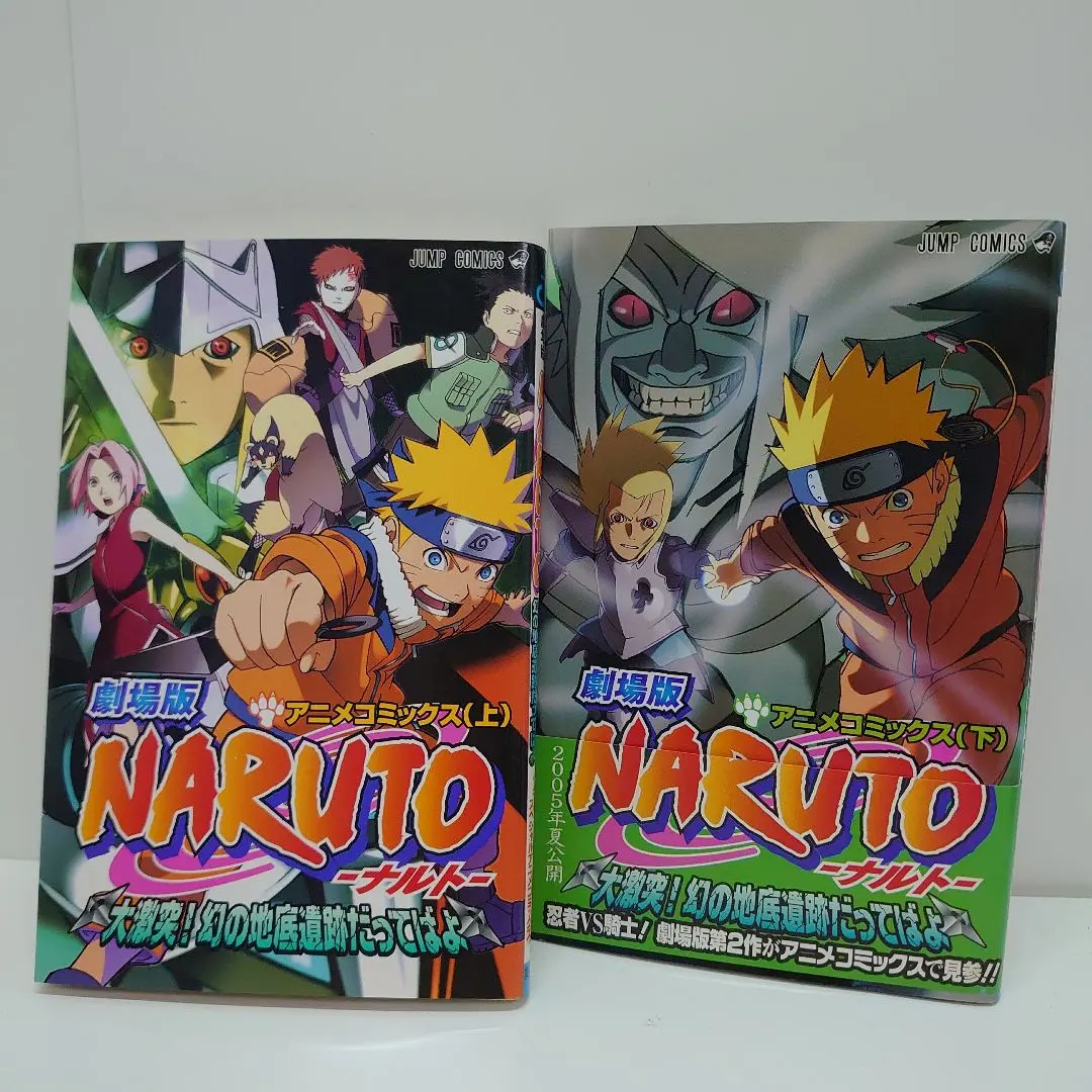 劇場版 火影忍者 動畫混音 上下卷套裝 的縮圖