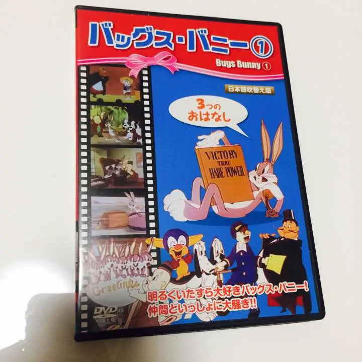 【中古】 バッグス・バニー1 洋画 PSDA-101 2025年最新】バッグス・バニー [dvd]の人気アイテム - メルカリ