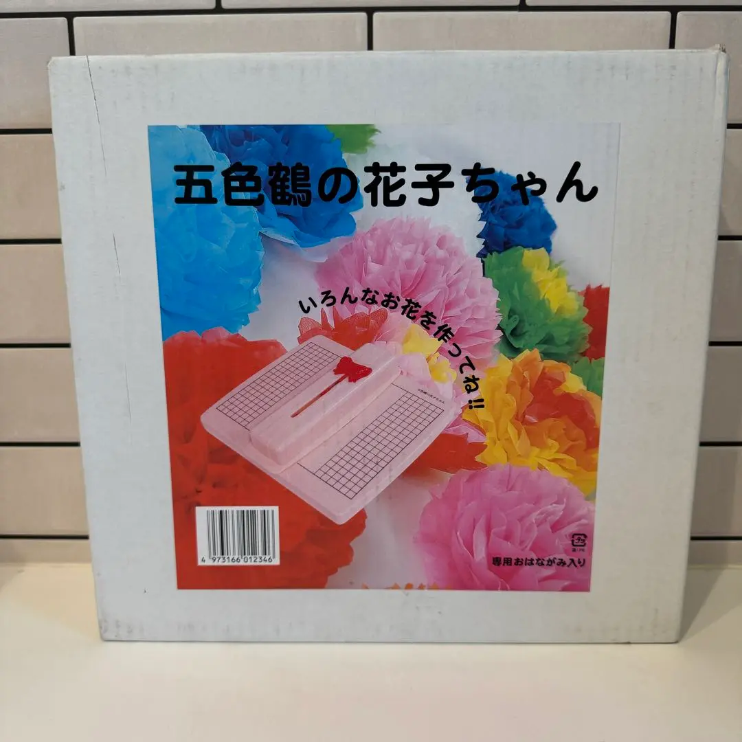 2025年最新】五色鶴の花子ちゃんの人気アイテム - メルカリ