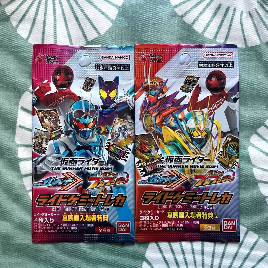 Thumbnail of [Unopened] Kamen Rider Gotchard Ride Chemy Trading Card 2 Pack Set