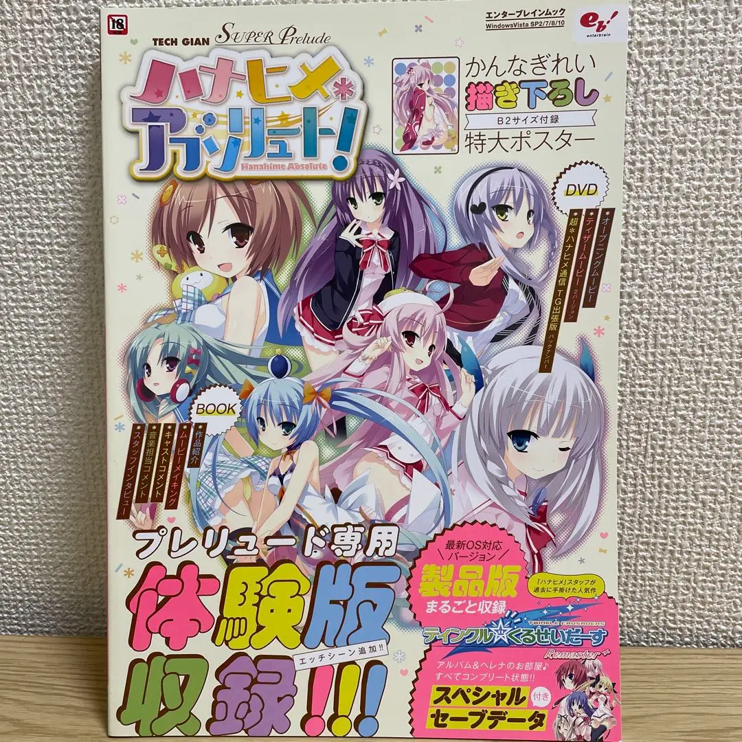 2025年最新】ハナヒメアブソリュート 特典の人気アイテム - メルカリ