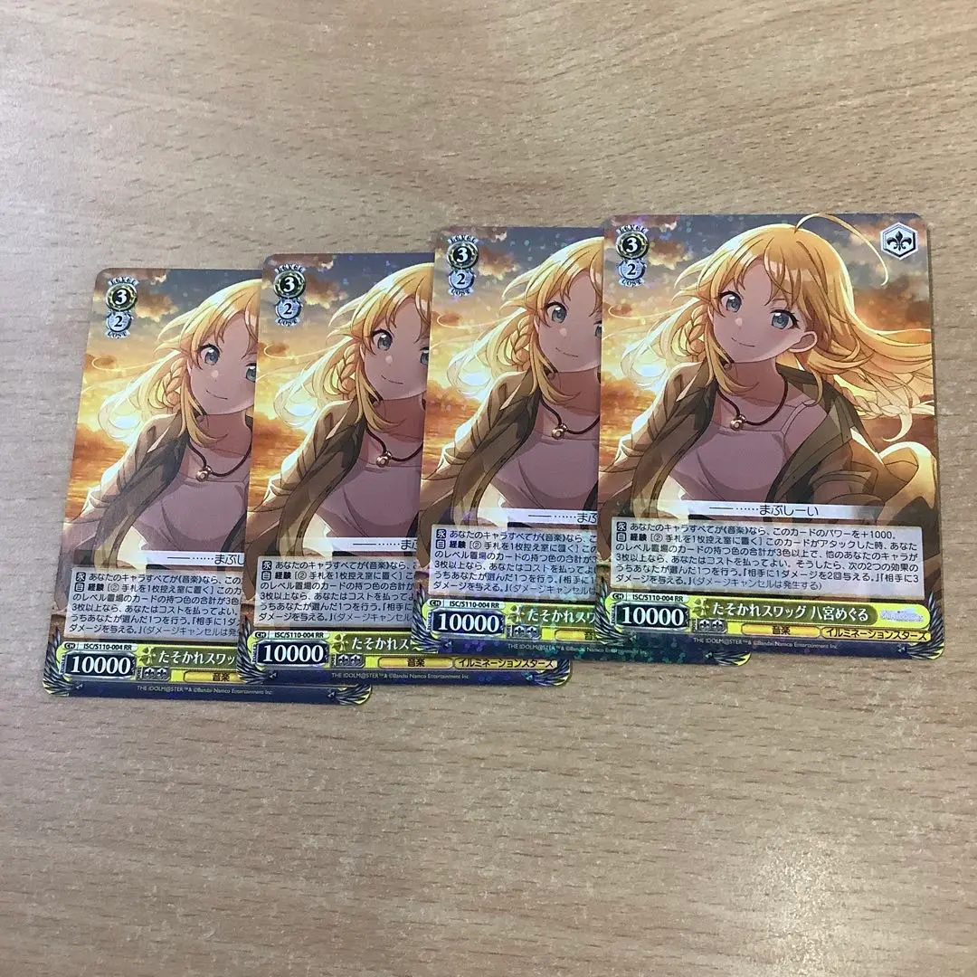 WS シャニマス たそかれスワッグ 八宮めぐる SSP サイン