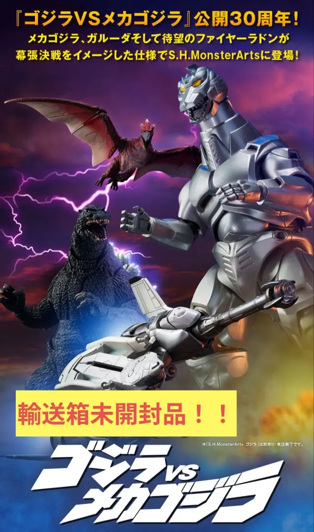 2025年最新】ファイヤーラドン モンスターアーツの人気アイテム