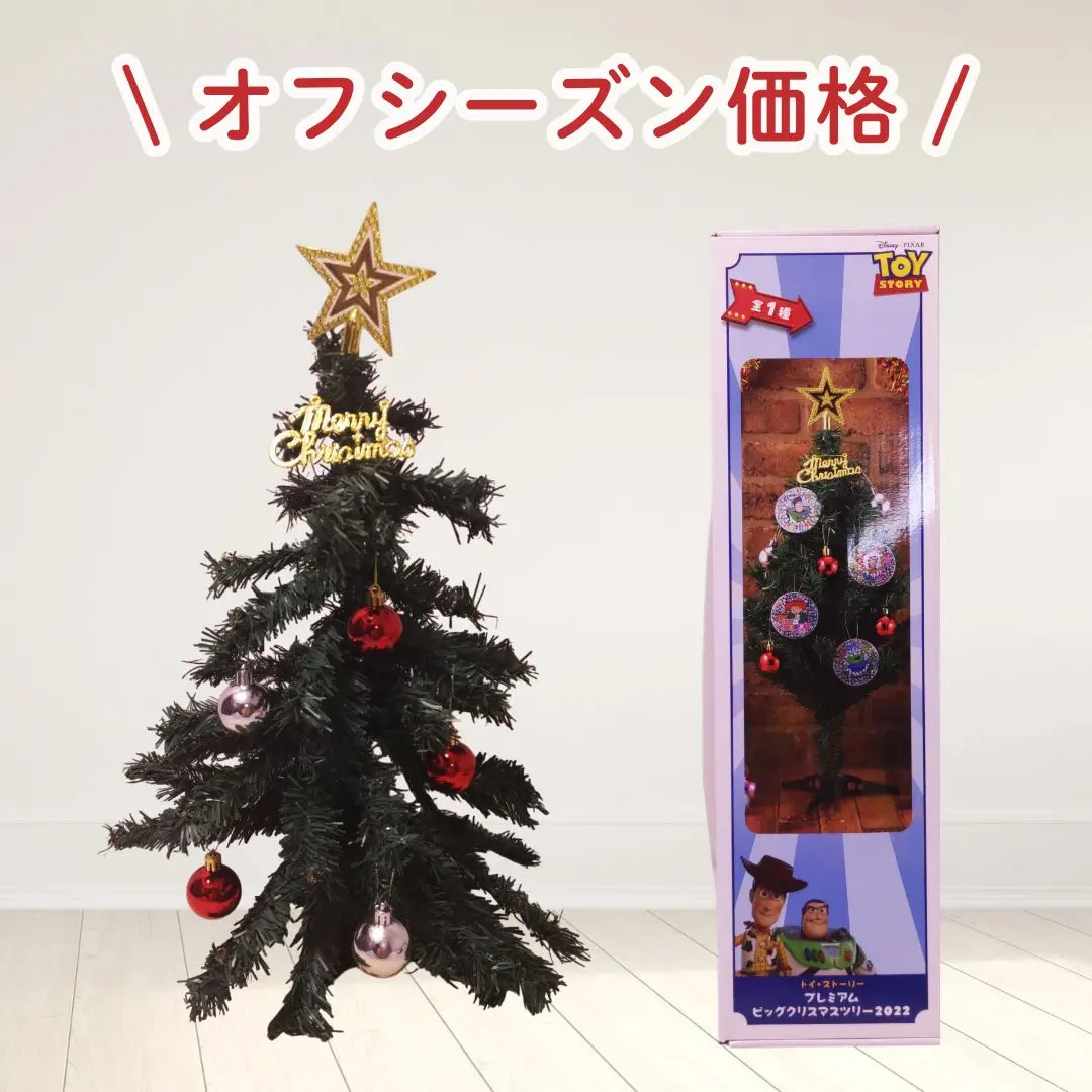 Thumbnail of 60cm Christmas Tree with Star & Ornaments - Off-Season Price